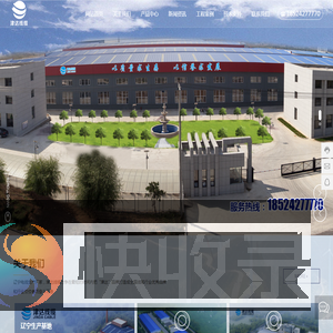辽宁津达线缆有限公司