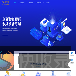 南京冰鉴信息科技有限公司