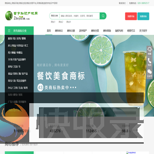 广州商标转让