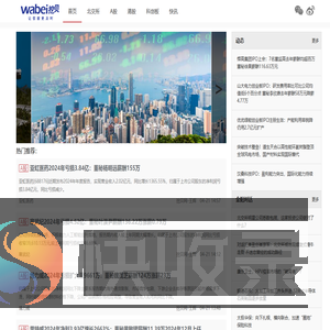 挖贝网