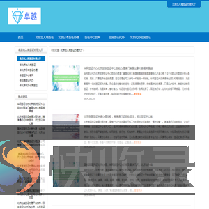 「华网旅签」北京签证办理预约