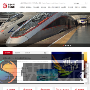 中国中车
