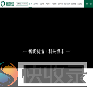 恒丰纸业