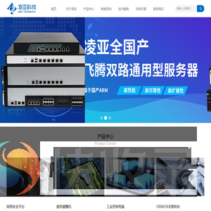 网络安全硬件设备