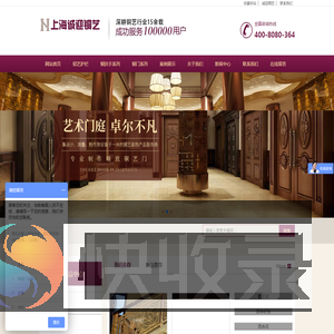 上海诚迎铜艺有限公司
