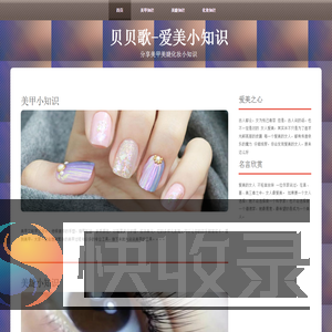 贝贝歌