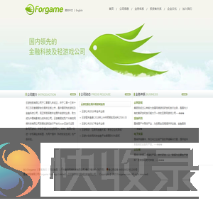 Forgame