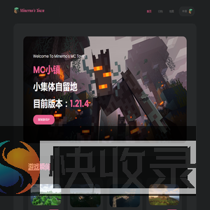 MC小镇