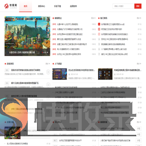 好玩手游大全