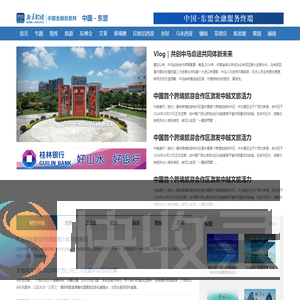 中国