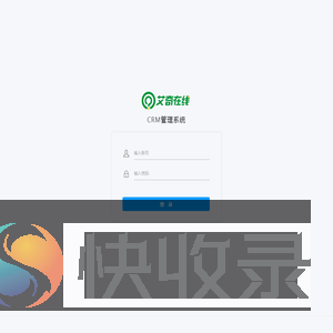 艾奇CRM
