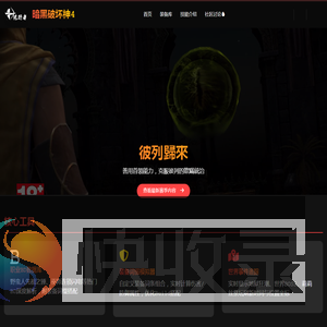 暗黑破坏神4