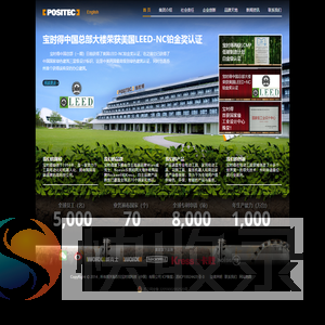 宝时得科技（中国）有限公司