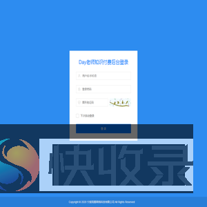 Day老师知识付费