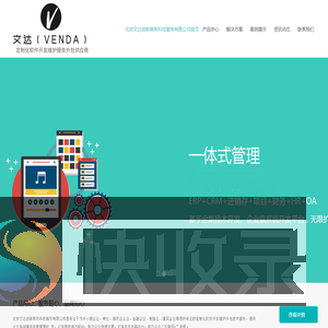 北京文达创新商务科技服务有限公司