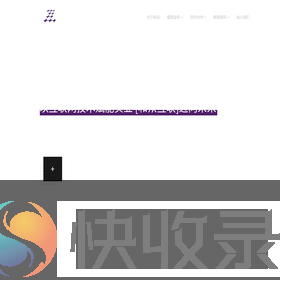 宁波市和众互联科技股份有限公司