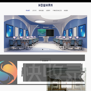 大连颢瀚科技有限公司