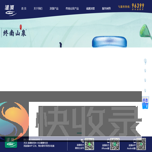 涟漪丨瓶装水丨桶装水丨饮用水丨送水电话96399丨优选西安涟漪