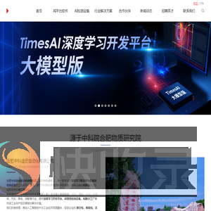 中科迪宏