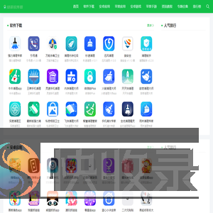 绿茶软件园