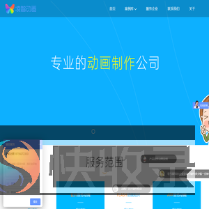 凌智动画