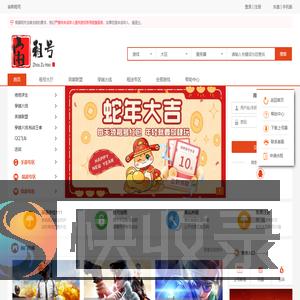 【宙斯租号平台】cf租号