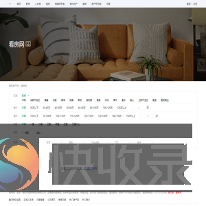 【看房网】看房网二手房