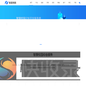 郑州智星网络科技有限公司