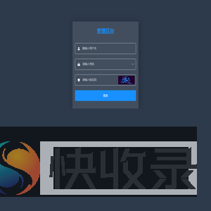 管理后台