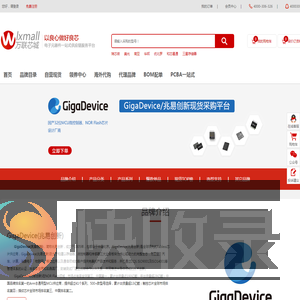 GigaDevice(兆易创新)