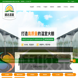 潍坊建达温室材料有限公司