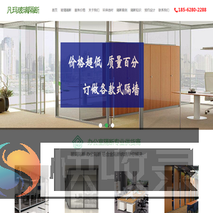 青岛玻璃隔断,青岛办公隔断,铝合金成品隔断制造商