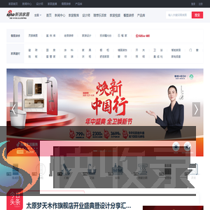 南宁装修家居
