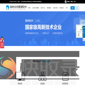 会员管理系统