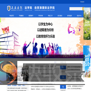 法学院