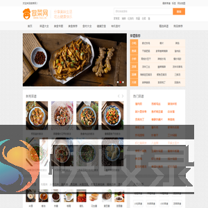 做菜网