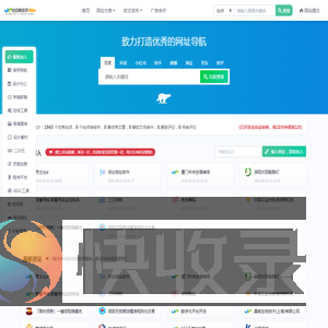 云集秀导航