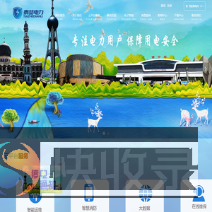 青海泰喆电力工程有限公司