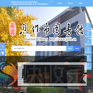 焦作市图书馆