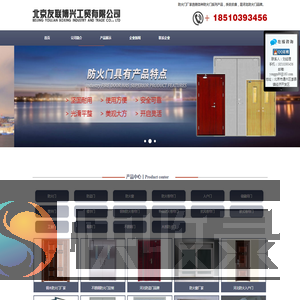 防火门厂家