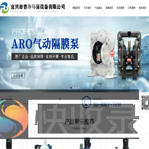 宜兴市普净环保设备有限公司