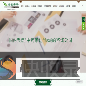 北京盛世康来营销策划有限公司