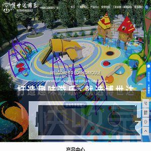 不锈钢滑梯
