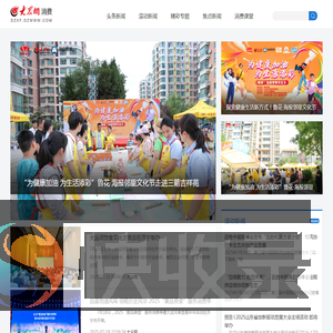 消费频道