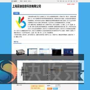 上海妥迪信息科技有限公司