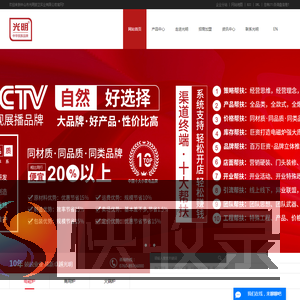 电磁炉生产厂家