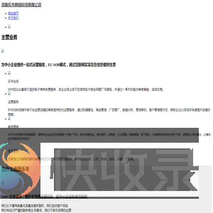 河南乐岑网络科技有限公司