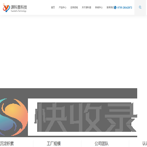 深圳新能源结构件研发生产