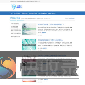 【华网SEO神器】哔哩哔哩关键词排名