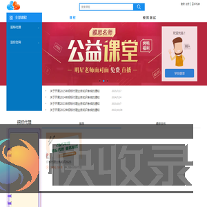 建设工程招投标考试练习平台